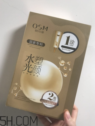 歐詩漫水光塑顏面膜什么作用？敷完要不要洗？