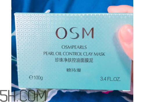 歐詩(shī)漫控油面膜泥有效嗎？歐詩(shī)漫控油面膜泥評(píng)測(cè)