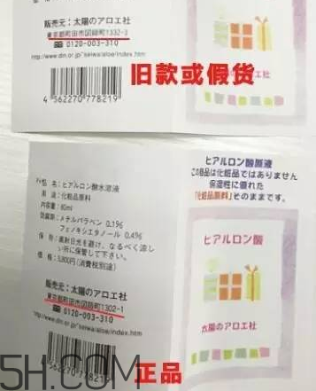 太陽社玻尿酸孕婦能用嗎？怎樣辯別真假太陽社玻尿酸？