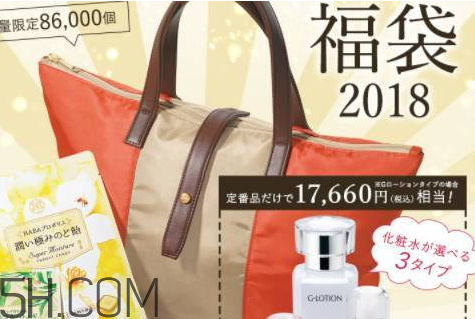 HABA福袋2018多少錢？有什么？