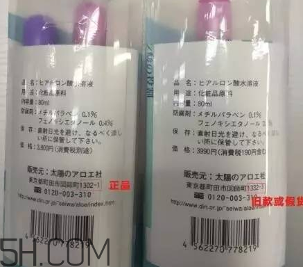 太陽社玻尿酸孕婦能用嗎？怎樣辯別真假太陽社玻尿酸？