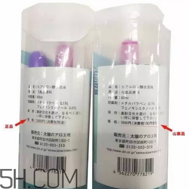 太陽社玻尿酸孕婦能用嗎？怎樣辯別真假太陽社玻尿酸？