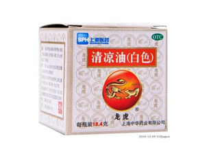 清涼油可以緩解脹氣嗎？清涼油可以治燙傷嗎？