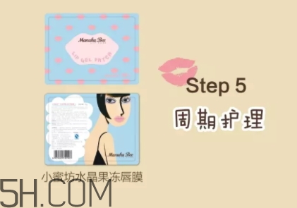 小蜜坊唇膜怎么用？小蜜坊唇膜使用方法