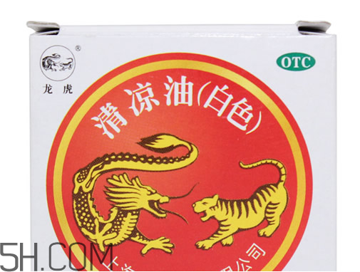 清涼油會(huì)導(dǎo)致流產(chǎn)嗎？清涼油會(huì)回奶嗎？