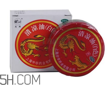 清涼油會(huì)導(dǎo)致流產(chǎn)嗎？清涼油會(huì)回奶嗎？