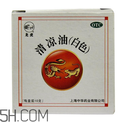 清涼油能治鼻塞嗎？清涼油能治凍瘡嗎？