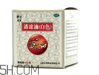 清涼油能治鼻塞嗎？清涼油能治凍瘡嗎？