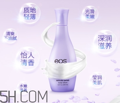 eos伊歐詩身體乳好用嗎？eos伊歐詩身體乳多少錢？