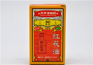 紅花油能治燙傷嗎？紅花油能喝嗎？