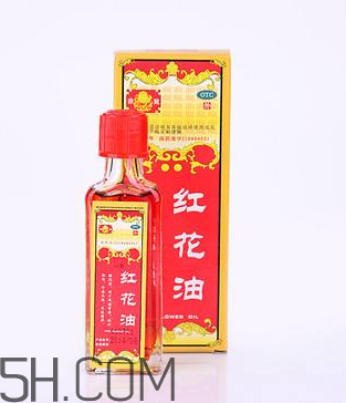 紅花油的功效與作用 紅花油多少錢一瓶？