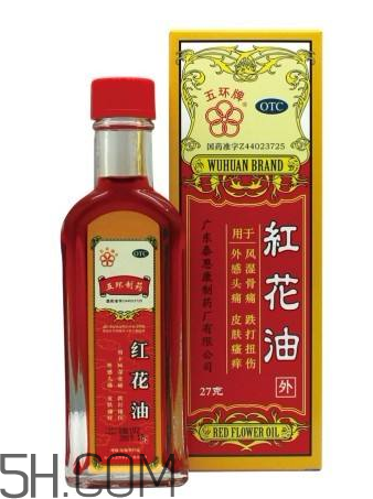 紅花油的功效與作用 紅花油多少錢一瓶？
