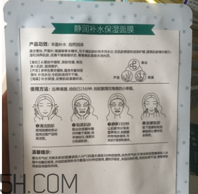 百雀羚小雀幸面膜是補(bǔ)水面膜嗎？什么功效？