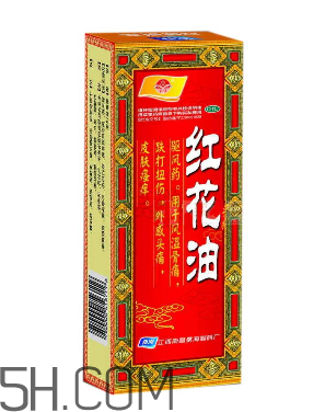 紅花油是治什么的？紅花油是中藥嗎？