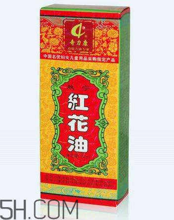 紅花油能治燙傷嗎？紅花油能喝嗎？