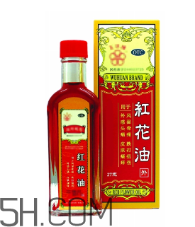 紅花油能止血嗎？紅花油能帶上飛機(jī)嗎？