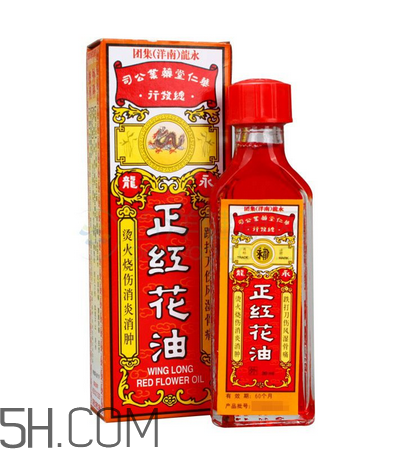 紅花油會導致流產嗎？紅花油會不會過期？