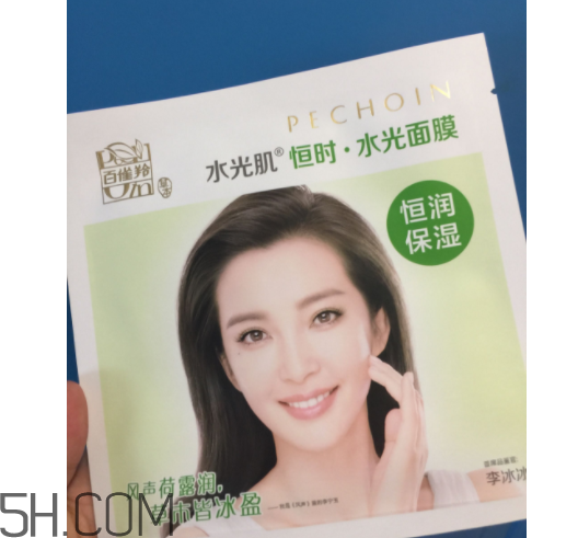 百雀羚李冰冰明星面膜什么功效？適合油皮嗎？