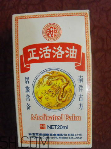 活絡(luò)油孕婦可以聞嗎？活絡(luò)油對孕婦有影響嗎？