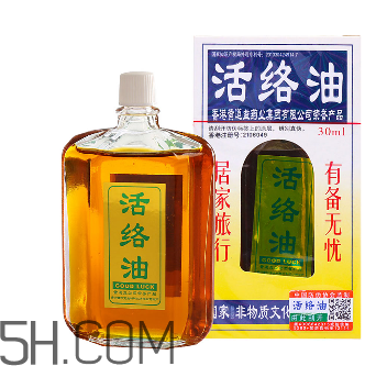 活絡油會過敏嗎？活絡油會過期嗎？