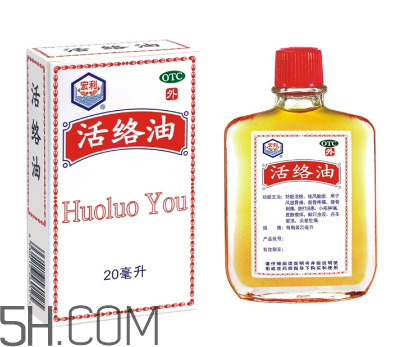 活絡(luò)油能帶上飛機嗎？活絡(luò)油能治頸椎嗎？