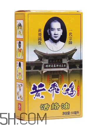 活絡油能帶上火車嗎？活絡油能過安檢嗎？