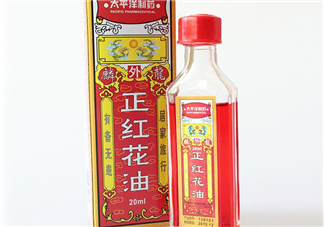 紅花油能治凍瘡嗎？紅花油能消腫嗎？