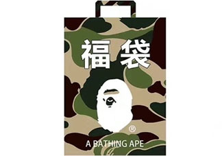 bape福袋2018有什么？多少錢(qián)？