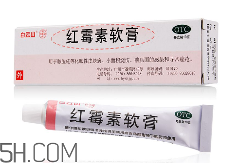 紅霉素軟膏能祛斑嗎？紅霉素軟膏能擦臉嗎？