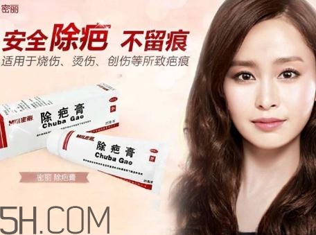 密麗除疤膏多少錢？密麗除疤膏價(jià)格