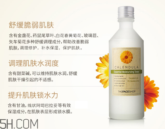 菲詩小鋪金盞花清潤水 菲詩小鋪金盞花清潤水