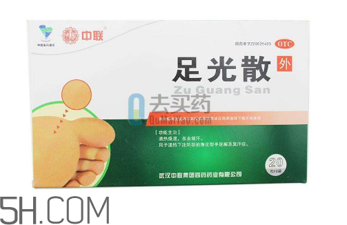 足光散治腳氣怎么樣？足光散泡腳后要沖洗嗎？