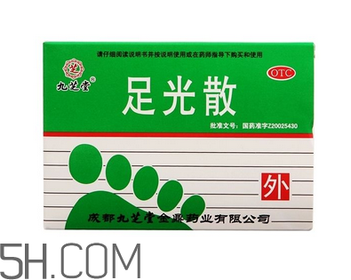 足光散治腳氣怎么樣？足光散泡腳后要沖洗嗎？