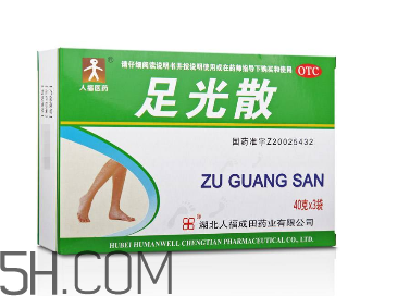 足光散是什么成分？足光散會過敏嗎？