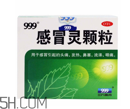 三九感冒靈孕婦可以吃嗎？三九感冒靈哺乳期可以吃嗎？