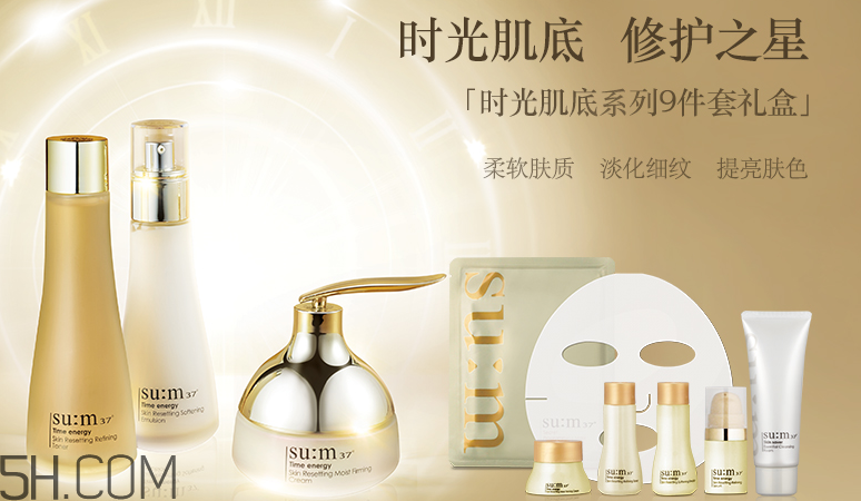 SUM37時光肌底套盒有什么？適合什么膚質(zhì)？