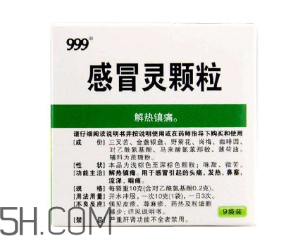 三九感冒靈能和阿莫西林一起吃嗎？三九感冒靈能預(yù)防感冒嗎？