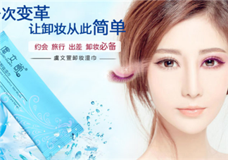 卸妝濕巾什么牌子好？卸妝濕巾的使用方法