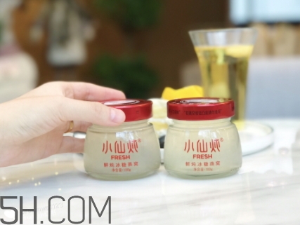 小仙燉鮮燉燕窩怎么樣？小仙燉燕窩怎么吃