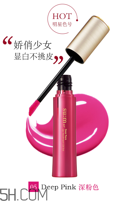 sum37花瓣唇釉哪個色號最火？哪個色號最好看？