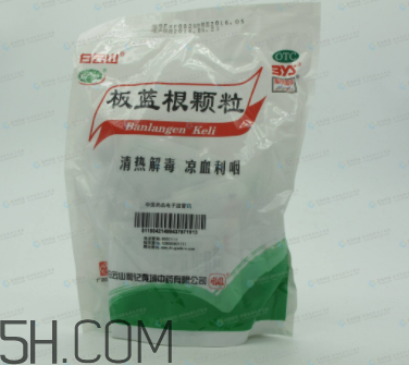 板藍(lán)根顆粒能退燒嗎？板藍(lán)根顆粒能治咳嗽嗎？