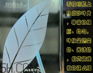 雅頓綠茶香水真假 雅頓綠茶香水真假對(duì)比圖