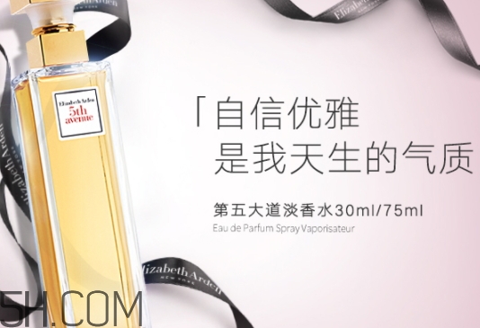 雅頓第五大道香水專柜價(jià)格 雅頓第五大道什么味道