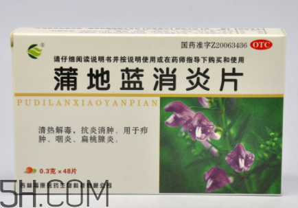 蒲地藍(lán)消炎片是感冒藥嗎?蒲地藍(lán)消炎片是飯前吃還是飯后吃? 蒲地藍(lán)消炎片是感冒藥嗎?蒲地藍(lán)消炎片是飯前吃還是飯后吃?