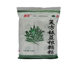 <i>板藍(lán)根顆粒能預(yù)防病毒性感冒嗎_能治風(fēng)寒感冒嗎？</i>