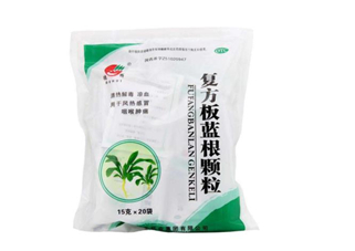 板藍(lán)根顆粒能預(yù)防流感嗎？板藍(lán)根顆粒能去火嗎？