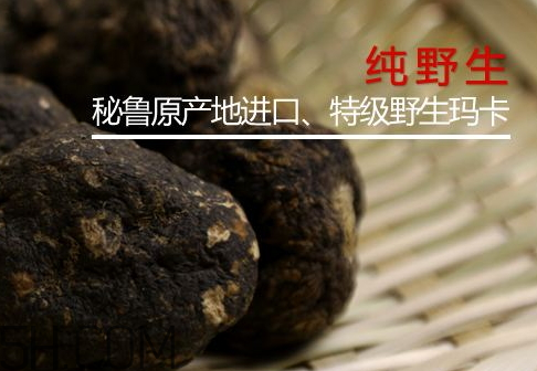 黑瑪卡多少錢一斤 2018年黑瑪卡多少錢一斤 黑瑪卡多少錢一斤 2018年黑瑪卡多少錢一斤