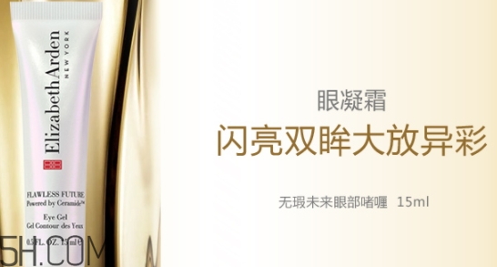 雅頓銀級眼霜推不開 雅頓銀級適合年齡膚質