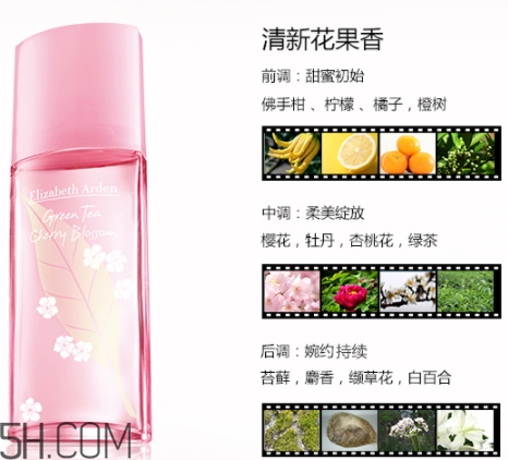 伊麗莎白雅頓綠茶櫻花香水好聞嗎？雅頓櫻花香水多少錢
