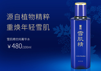 雪肌精優(yōu)純菁華水是爽膚水嗎？有什么功效？